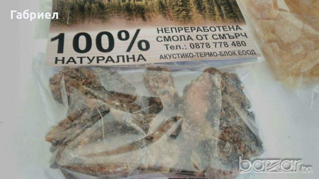 Борова смола, натурална,необработена и със запазени всички елементи.Pine resin,natural.