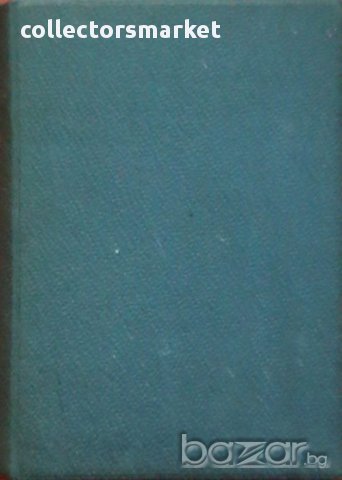 Честна игра, снимка 2 - Художествена литература - 13698569