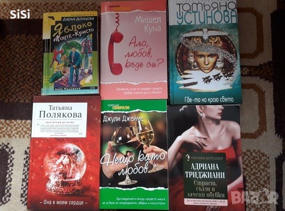 Лот Романи , снимка 5 - Художествена литература - 25193117