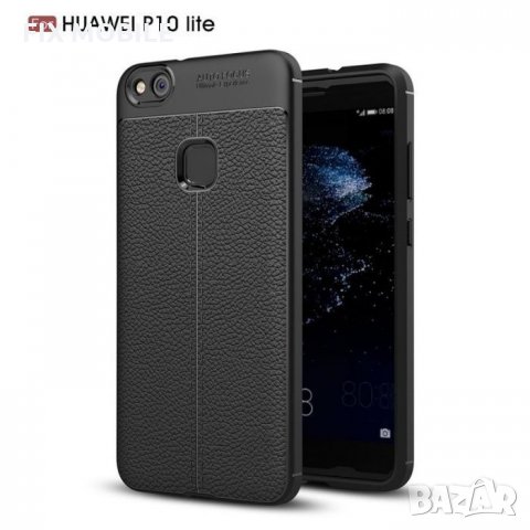 Huawei P10 Lite кожен силиконов гръб / кейс