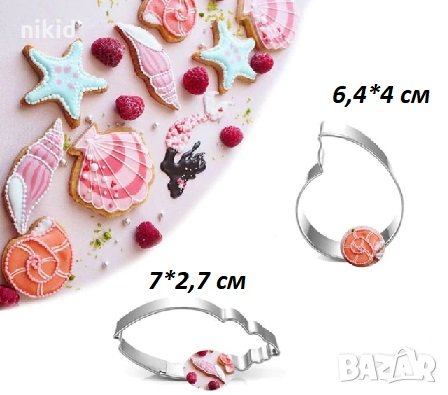 Морски Охлюв Рапан Метална форма резец украса бисквитки фондан