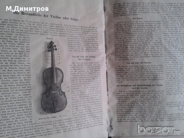 методи за цигулка и виолончело -Louis Schubert - 1882, снимка 9 - Художествена литература - 15309586