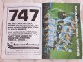 Англия - Аржентина оригинална футболна програма от 1980 г. с Диего Марадона и Даниел Пасарела, снимка 3