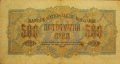 Продавам банкнота 500 лева от 1945 година, снимка 2