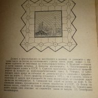 Акция ПНТ - Ева Лазарова, снимка 7 - Художествена литература - 15793379