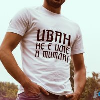 Мъжки тениски за ИМЕННИЦИ, снимка 5 - Тениски - 23840597