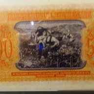 Подаръци 5000 Лева 1943- Български банкноти които не са пускани в обръщение, снимка 6 - Нумизматика и бонистика - 9088833