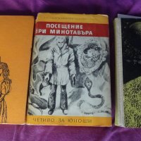 книги от поредицата Четиво за юноши 1968-1975 година, снимка 2 - Художествена литература - 25203711