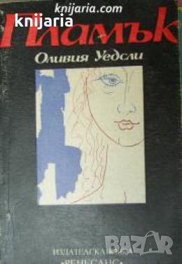 Пламък , снимка 1