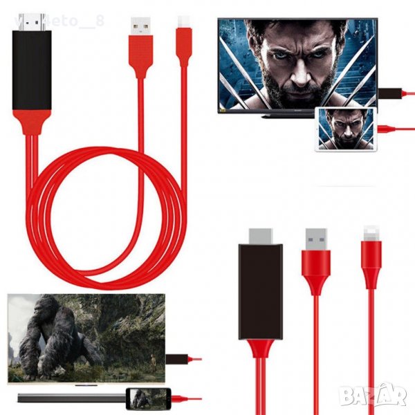 Кабел за телевизор HDMI TV AV ADAPTER CABLE FOR IPHONE , снимка 1