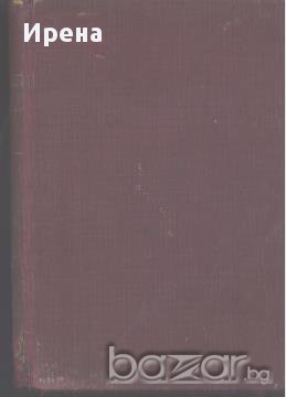 На изпитание. Разкази.  Емил Коралов, снимка 1