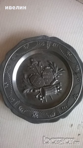 стара цинкова чиния за стена 8, снимка 1