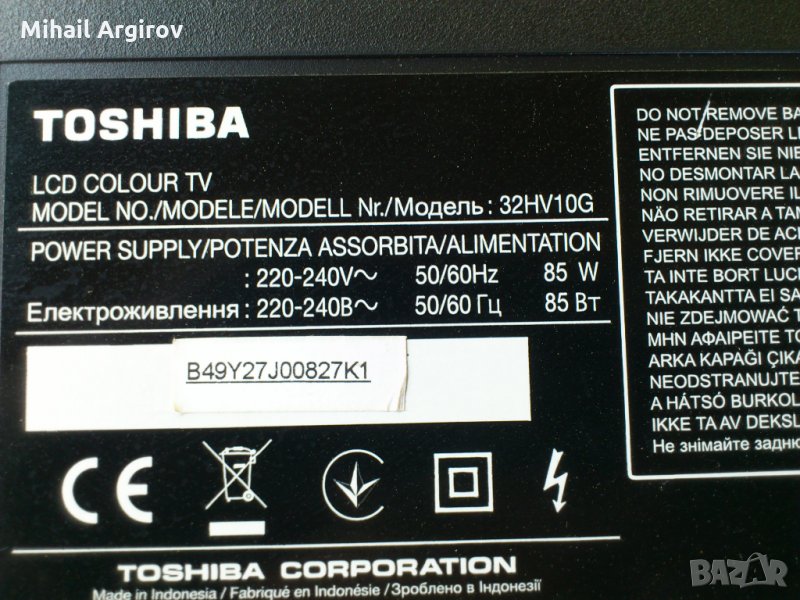 TOSHIBA 32HV10G/-V2BA001347BO/PSIV161COV V71A00023700, снимка 1