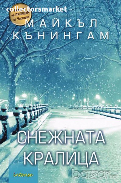 Снежната кралица, снимка 1