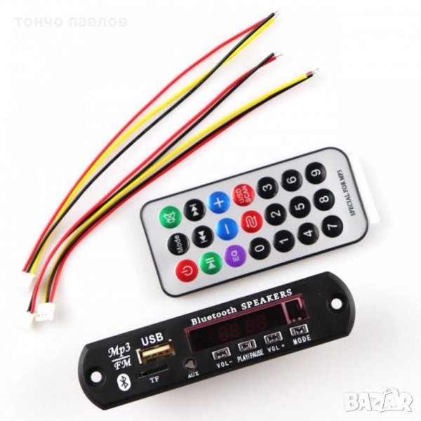  модул за вграждане с Bluetooth , снимка 1