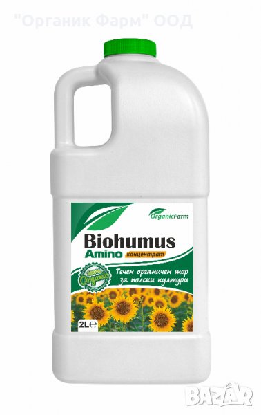 Biohumus amino за ПОЛСКИ КУЛТУРИ 2 л 100 % КОНЦЕНТРАТ, снимка 1