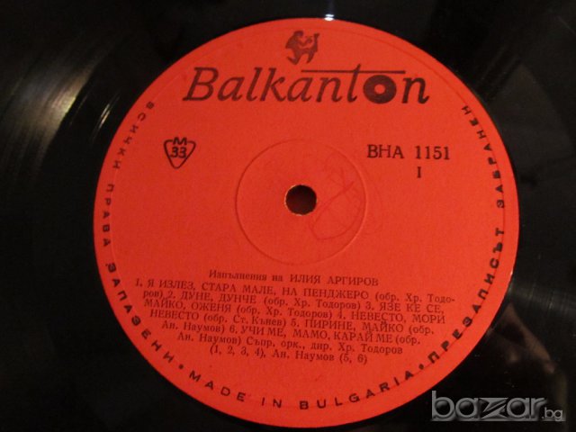 грамофонна плоча народни - Илия Аргиров Народна музика изд.60те , снимка 4 - Грамофонни плочи - 17365873
