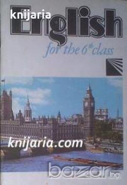 English for the 6th class , снимка 1 - Други - 19542837