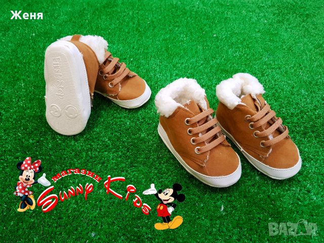 Буйки / обувки с каракул №17 и №19.