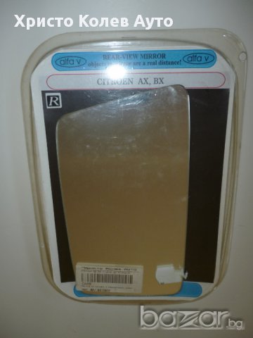 Стъкло за странично огледало ляво и дясно Citroen AX,BX, снимка 7 - Части - 15306636