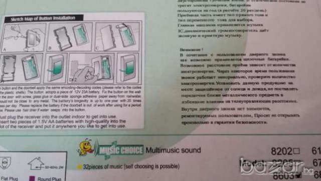 Най-добра цена! Нови безжични звънци с различни мелодии, снимка 6 - Други стоки за дома - 17771924