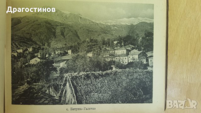 Фотоалбум Бигорски манастир"св.Ив.Предтеча" фотограф Г.Трайчев 1943г., снимка 6 - Антикварни и старинни предмети - 22495083