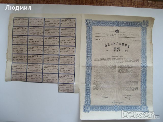 Стари облигации и акции, снимка 2 - Антикварни и старинни предмети - 15705028