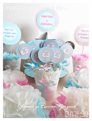 украса за детски рожден ден със снимка на детето, снимка 5 - Други - 23840836