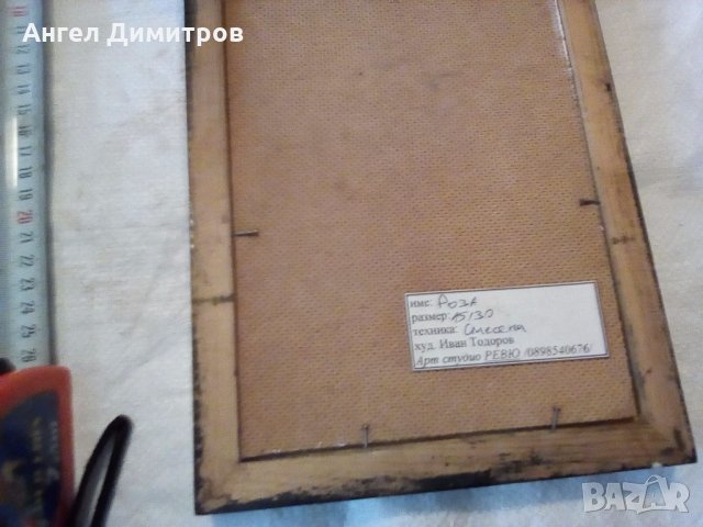 Картина смесена техника Иван Тодоров Рози, снимка 5 - Картини - 23052824