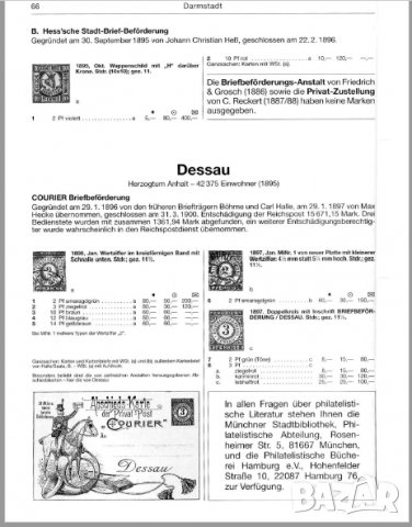 4 МИХЕЛ каталога германски пощенски марки. 2015-2019 (на DVD) плюс Бонуси, снимка 11 - Филателия - 25931697