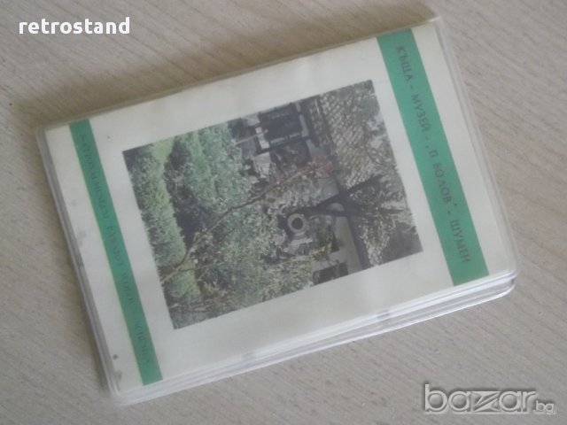 № 1881 албум- къща музей П.Волов - Шумен с 6 бр. диапозитиви, снимка 5 - Други ценни предмети - 8640387