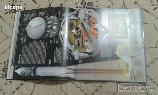 Енциклопедия, снимка 11 - Енциклопедии, справочници - 20829646