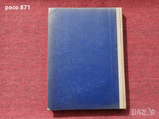 Списание"Родина",година III,книга II-1940г., снимка 14 - Списания и комикси - 23855220