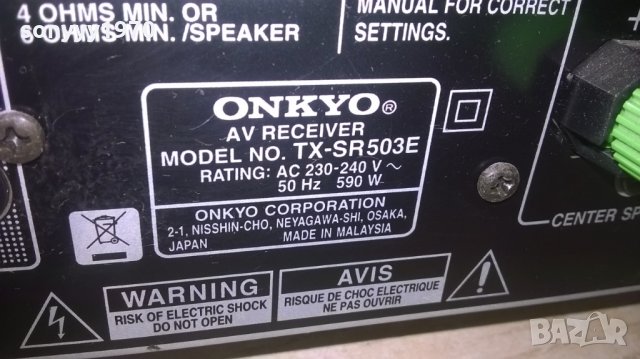 onkyo tx-sr503e av receiver-за ремонт/части-внос швеицария, снимка 13 - Ресийвъри, усилватели, смесителни пултове - 25121284