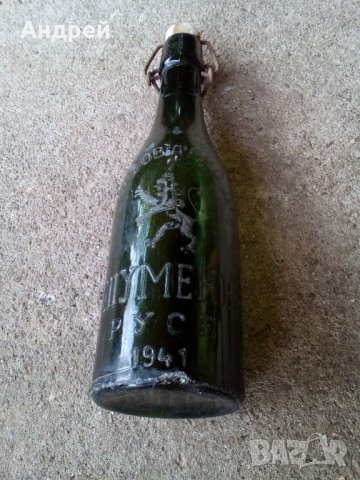 Бирена бутилка,шише БЪЛГАРСКО ПИВОВАРНО Д-ВО ШУМЕН РУСЕ 1941