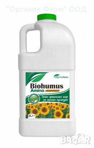 Biohumus amino за ПОЛСКИ КУЛТУРИ 2 л 100 % КОНЦЕНТРАТ, снимка 1