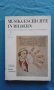 Musikgeschichte in bildern. Band III: Musik des mittelalters und der renaissance, снимка 1 - Художествена литература - 17857036
