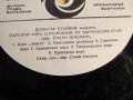 грамофонна плоча народни Димитър Стойков - Акордеон  - изд. 70те години - народна музика .
