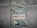 Бисерни зрънца 1938 г Х. Пиер Лимел , снимка 1 - Детски книжки - 20414929