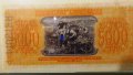 Подаръци 5000 Лева 1943- Български банкноти които не са пускани в обръщение, снимка 6