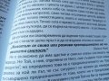 "Знаеш ли отговора на най-важния въпрос?", Венони Маринов, снимка 11