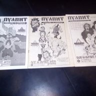 Продавам комикс списание Пулпит, календари на Playboy, FHM Maxim, снимка 3 - Антикварни и старинни предмети - 17994007