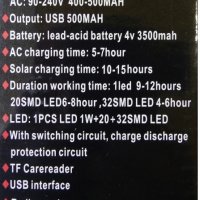 Соларно радио +USB+ TF +LED фенер, снимка 3 - Други - 21744445