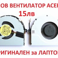 НОВ Вентилатор за Acer Aspire Extensa Travelmate E5-471G E5-571G V3-572G E5-572G 573G DC28000ERS0, снимка 1 - Части за лаптопи - 24201946