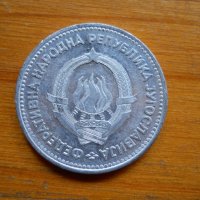 монети - Сърбия, Югославия, Босна и Херцоговина, снимка 8 - Нумизматика и бонистика - 23650061