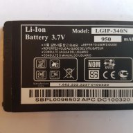 Батерия LG KS660 - LG KS500 - LG GR500 - LG KF900 - LG GW525 - LG LX265 - LG AX840 - LG GT350, снимка 1 - Оригинални батерии - 17254999