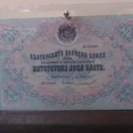 500 Лева злато 1903- Много редки български банкноти, снимка 8 - Нумизматика и бонистика - 9248546