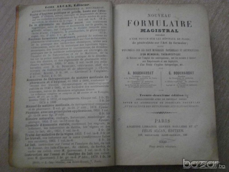 Книга - 1, снимка 1