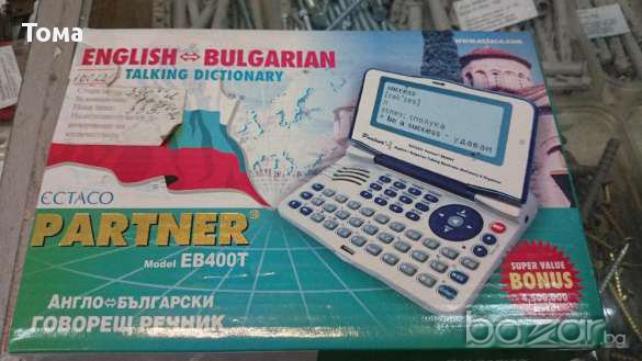 Англо-български говорящ речник, снимка 1