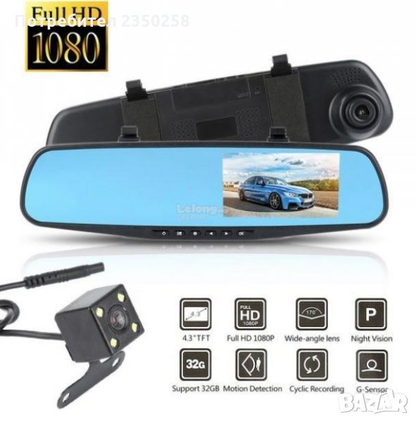 Видеорегистратор за кола ПРЕДНА и ЗАДНА КАМЕРА Огледало с монитор, снимка 1